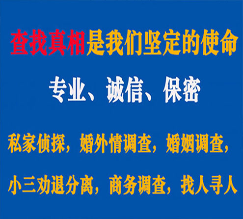 关于长治寻迹调查事务所